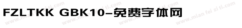 FZLTKK GBK10字体转换